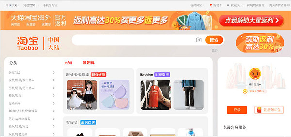 Giao diện app Taobao tiếng Việt giúp mua hàng dễ dàng hơn